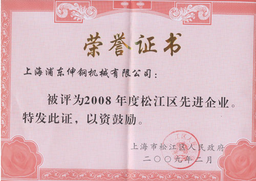榮譽證書先進企業(yè)